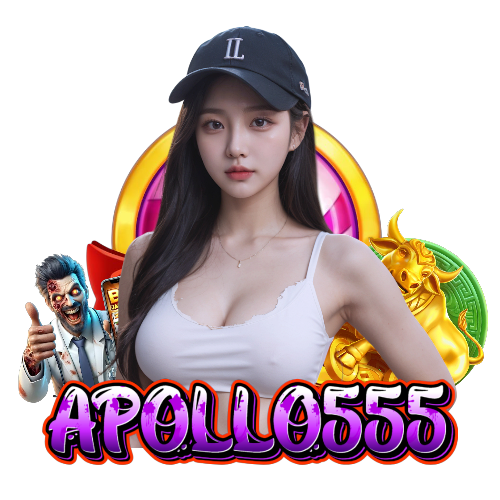 apollo555 เครดิตฟรี